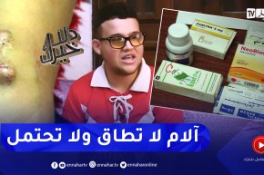 دلال خير: شاب مصاب بمرض القصور الكلوي.. أرهقته عملية تصفية الدم ويحتاج لزراعة كلى