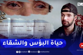 دلال خير: قصة مؤسفة لشاب تعرض لإعتداء من أستاذته في طفولته تسببت له بفقدان للبصر