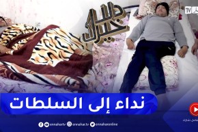 دلال خير: شاب في ربيع العمر تعرض لحادث مرور أقعده الفراش