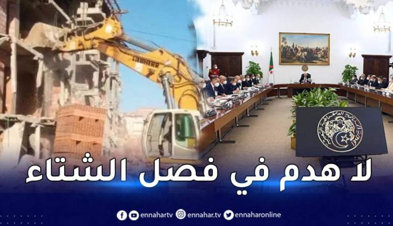 أوامر رئاسية بأن تكون عمليات هدم البنايات المأهولة وفق مخطط مدروس بدقة