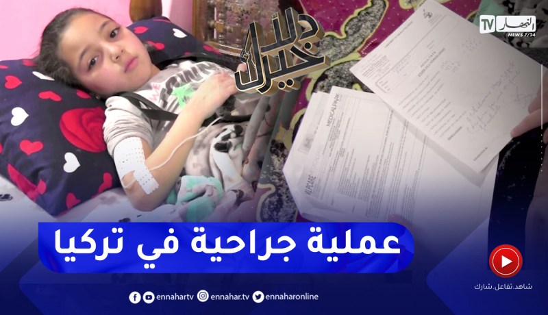 دلال خير: طفلة مصابة بمرض فقر الدم القـ.اتل “الثلاسيميا الكبرى” تحتاج إلى عملية زراعة النخاع العظمي