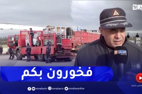 أمن: الحماية المدنية الجزائرية .. سواعد سباقة لمساعدة الدول المتضررة