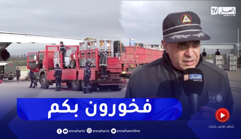 أمن: الحماية المدنية الجزائرية .. سواعد سباقة لمساعدة الدول المتضررة