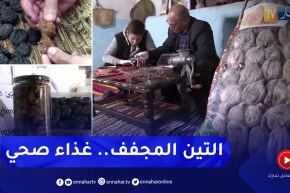 برج بوعريريج: شجرة التين.. إنتاج ضعيف وغذاء صحي لسكان المنطقة