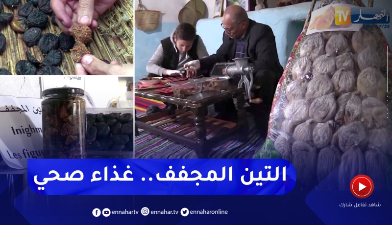 برج بوعريريج: شجرة التين.. إنتاج ضعيف وغذاء صحي لسكان المنطقة