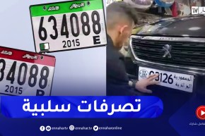 صور متداولة للوحات ترقيم السيارات الجديدة .. الدرك الوطني يوضح