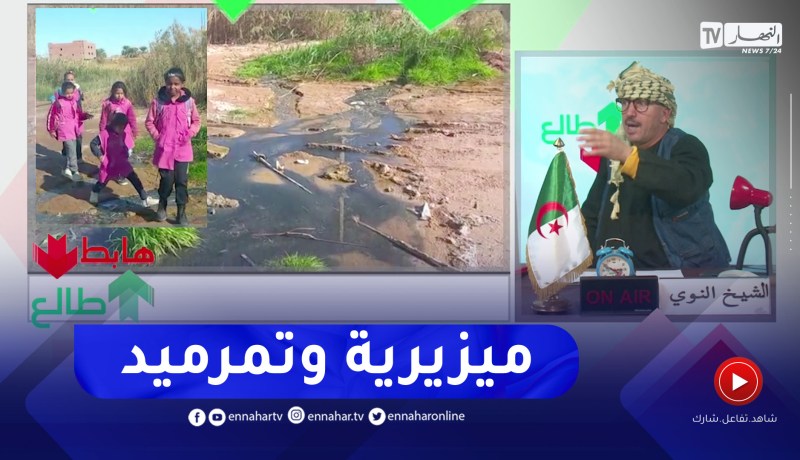 الشيخ النوي: معاناة سكان سيدي خويلد بورقلة.. المياه القذرة وسط السكنات والسلطات لا حدث