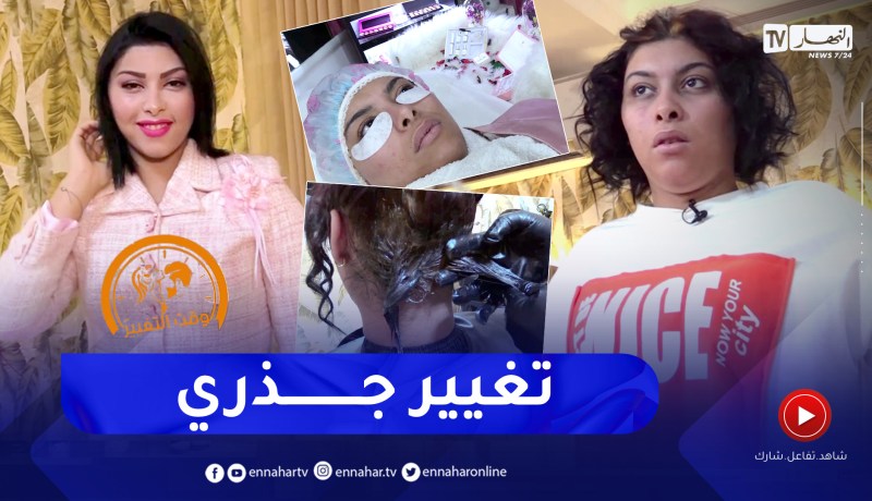 وقت التغيير: ماريا.. مطلقة وأم لطفلين.. ترغب بتغيير حياتها وإعادة الإرتباط من جديد