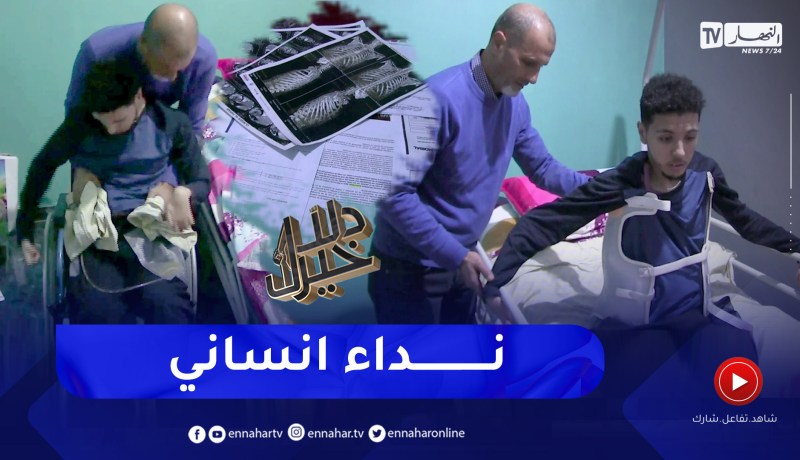 دلال خير: أحلام شاب في مقتبل العمر توقفت بسبب حادث على شاطئ البحر يناشد المحسنين مساعته في العلاج