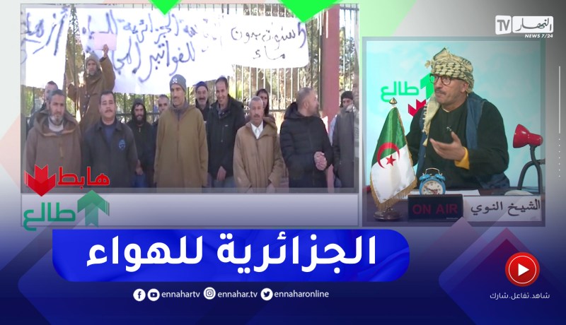 الشيخ النوي: مواطنون في الحمادية بتيارت يعانون أزمة مياه.. الماء ماكانش والفاتورة تجينا غالية