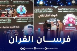 الجزائر أولاً والسويد ثانيا.. هذه قائمة المتوجين بجائزة الجزائر لحفظ القرآن الكريم