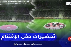 شاهد التحضيرات لإنطلاق حفل إختتام الشان من ملعب نيلسون مانديلا