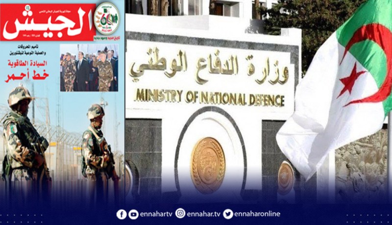 مجلة الجيش: الجزائر سيدة قراراتها