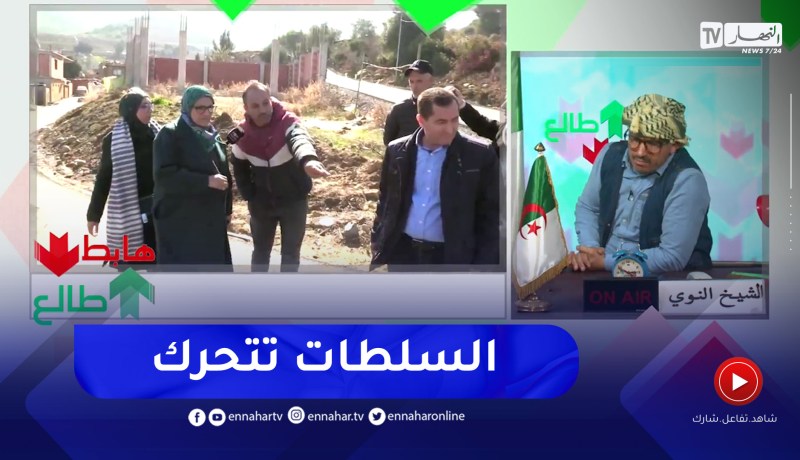 طالع هابط: السلطات تتجاوب بعد الحالة التي آلت إليها الطرقات بفعل سياسة البريكولاج بتيبازة