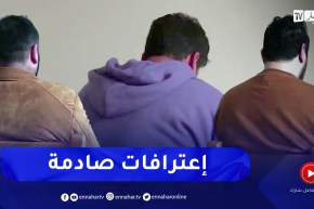 إعترافات أفراد الشبكة الإجرامية المتورطين في جريمة قـ.تل شخصين