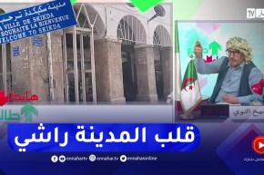 الشيخ النوي: الشارع الرئيسي في سكيكدة.. أقواس العمارات “مكاليين” راح يطيحو