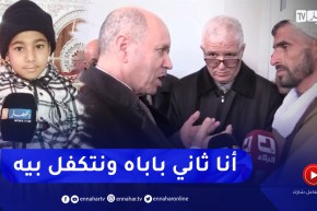 بعد عرض حالته في “النهار”.. وزير الصحة يتكفل بحالة الطفل خالد ويؤكد: “أنا باباه سأتكفل به”