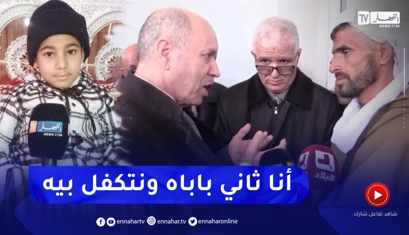 بعد عرض حالته في “النهار”.. وزير الصحة يتكفل بحالة الطفل خالد ويؤكد: “أنا باباه سأتكفل به”