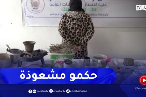 شرطة معسكر تلقي القبض على مشعوذة وتحجز كمية معتبرة من مواد السحر والشعوذة