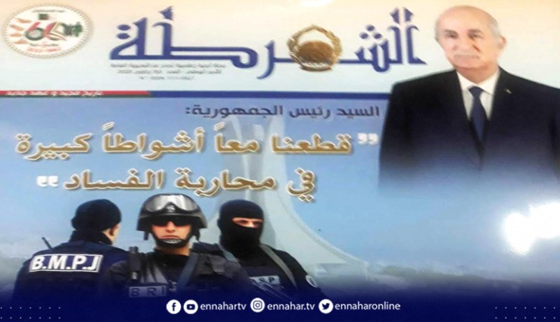 مجلة الشرطة: ” قطار الفتنة لن يصفر في الجزائر الجديدة “