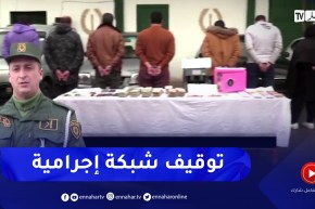 الدرك الوطني: توقيف شبكة إجرامية تتكون من 8 أشخاص متورطين في جريمة قـ.تل