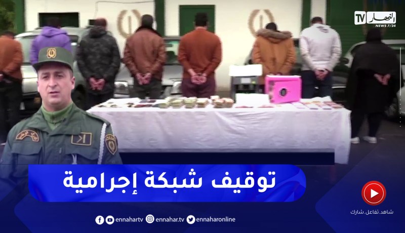 الدرك الوطني: توقيف شبكة إجرامية تتكون من 8 أشخاص متورطين في جريمة قـ.تل