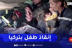 فرق البحث والإنقاذ في المناطق الحضرية تتمكن من إنقاذ طفل من تحت الردوم بتركيا