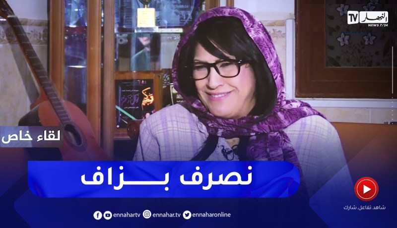 شاهد كم تبلغ ثروة الفنانة نوال زعتر ومن أين أتت بها ؟