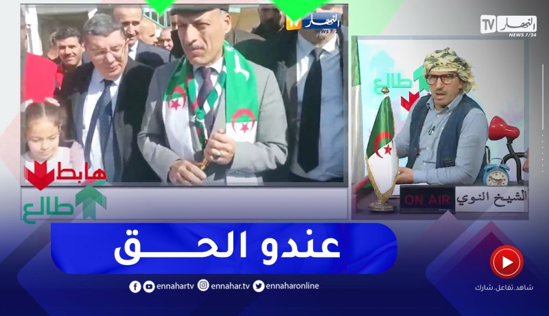 “طالع هابط: والي البويرة يرفض تدشين ملعب بعين بسام .. النوي يرد.. “خلاص العقلية تاع بكري