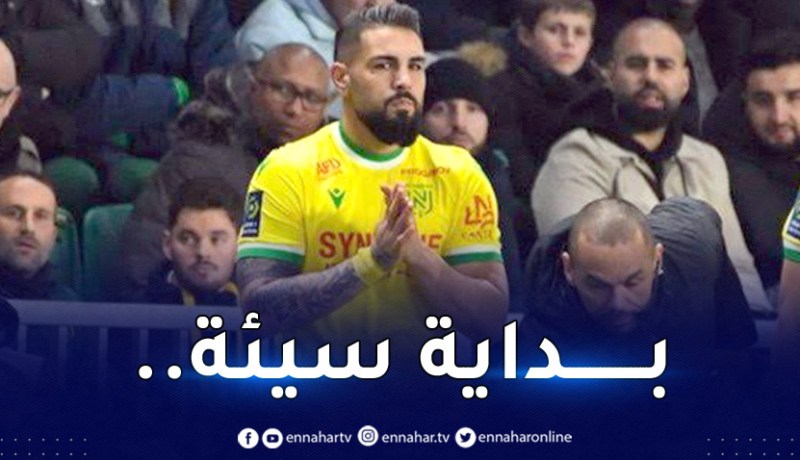 دولور يُشارك لأول مرة مع نانت ويسقط أمام “لوام”