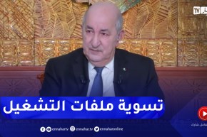 رئيس الجمهورية: لن يبقى أي عقد عمل محدد المدة بحلول ديسمبر 2023