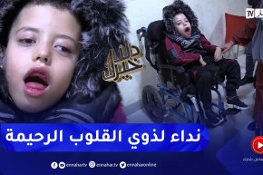 دلال خير: طفل أصيب بشلل كامل ولم يتم تشخيص مرضه بعد وأمه تطلب المساعدة