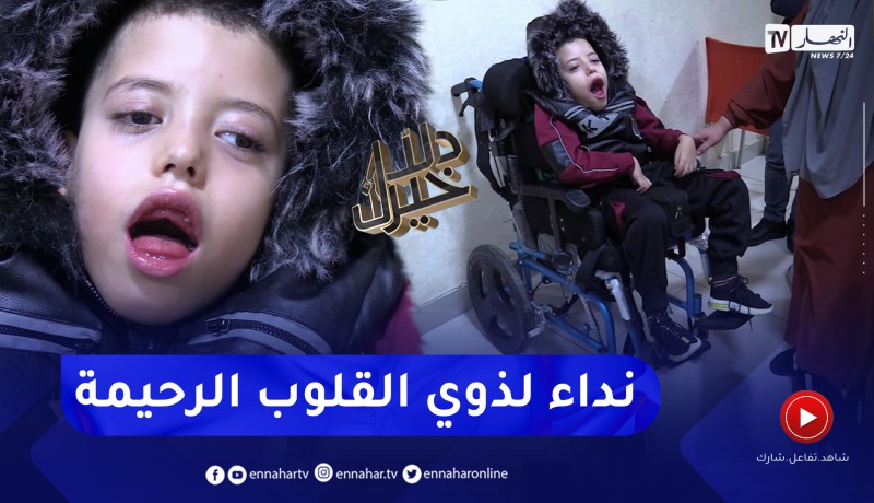 دلال خير: طفل أصيب بشلل كامل ولم يتم تشخيص مرضه بعد وأمه تطلب المساعدة