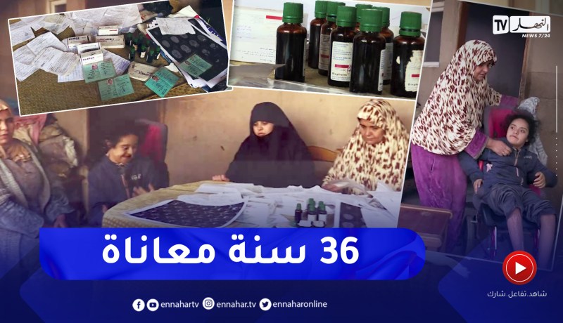 صرخة خالتي الجوهر وأبنائها السبعة المعاقين.. فهل من مغيث؟