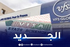طلب التأشيرة إلى فرنسا.. بيان هام
