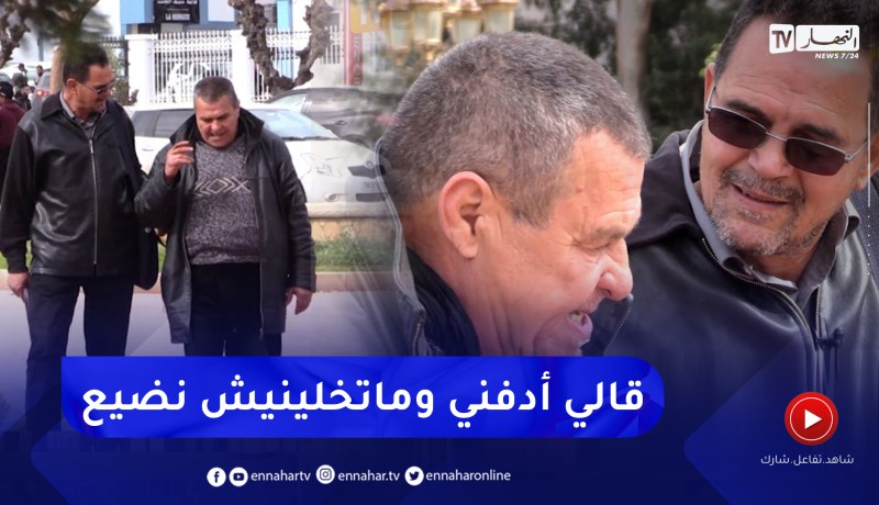 أجمل قصص الصداقة.. فريد يعتني بصديقه المريض لأكثر من 40 سنة