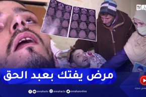 مجتمع: مرض السرطان ينهك عبد الحق وسط دعوات للتكفل بحالته