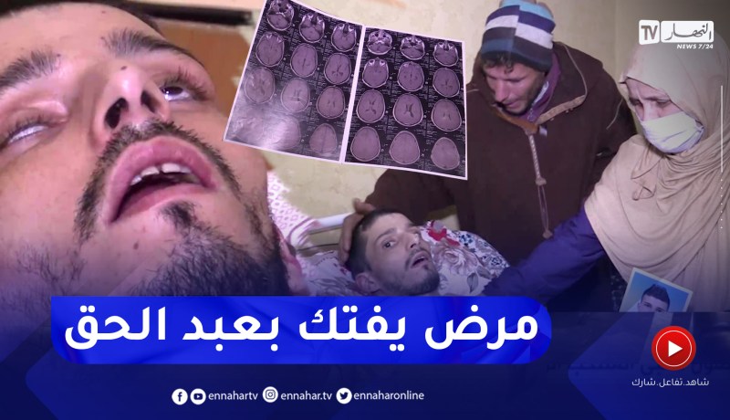 مجتمع: مرض السرطان ينهك عبد الحق وسط دعوات للتكفل بحالته