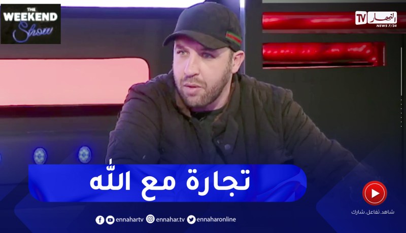 محمد لمين DZ: مرضي بالسرطان لم يمنعني من الذهاب إلى سوريا ومساعدة المحتاجين