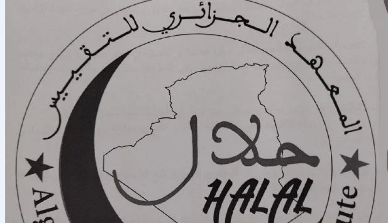 المعهد الجزائري للتقييس يصدر أول شهادة منتوج “حلال” في الجزائر