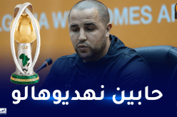 بوقرة: “نطمح للفوز بنهائي الشان واهدائه لروح بلال بن حمودة”