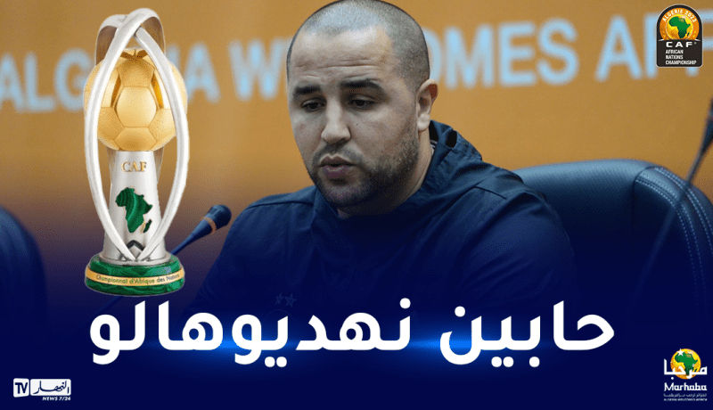 بوقرة: “نطمح للفوز بنهائي الشان واهدائه لروح بلال بن حمودة”