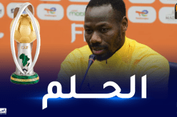 بابي تياو: “توجت بالكان كلاعب وأتمنى التتويج بالشان كمدرب”