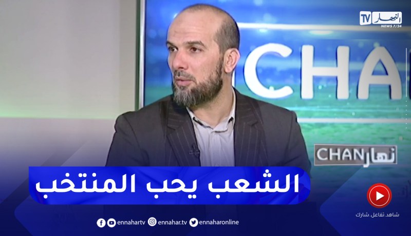 حسين آشيو: لازمنا ملاعب ترفد 150 ألف مناصر.. هذو ما يكفوناش