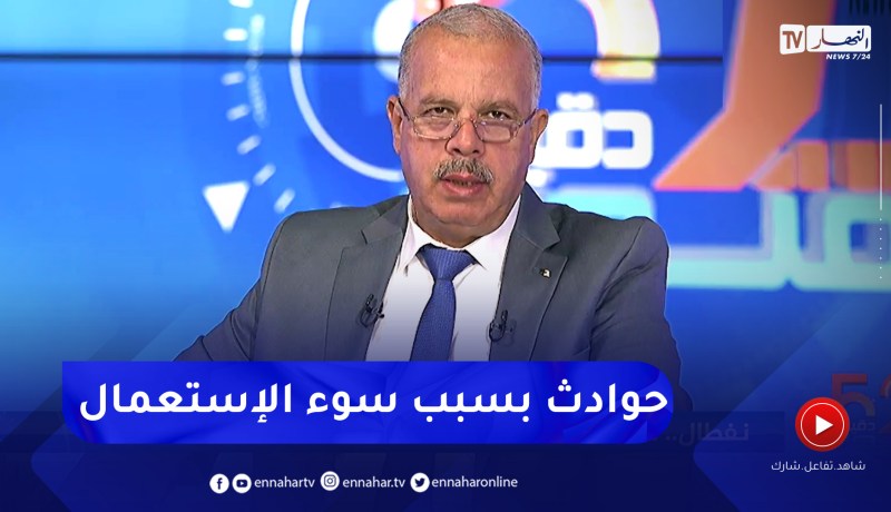 عبد القادر شافي: قارورة غاز البوتان عمرها ماكانت خطر على المستهلك وإنما سوء الإستعمال