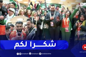 ملعب ميلود هدفي: شكر خاص من قناة النهار للمتطوعين على العمل الجبار المبذول في الشان