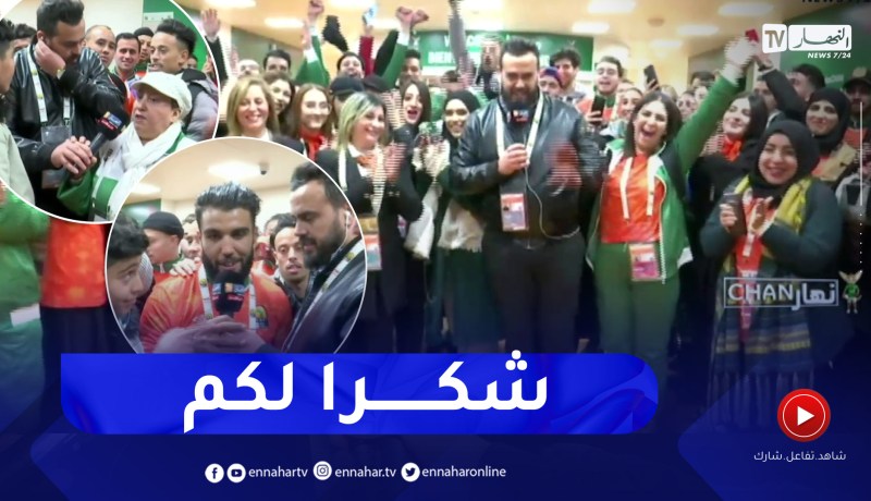 ملعب ميلود هدفي: شكر خاص من قناة النهار للمتطوعين على العمل الجبار المبذول في الشان