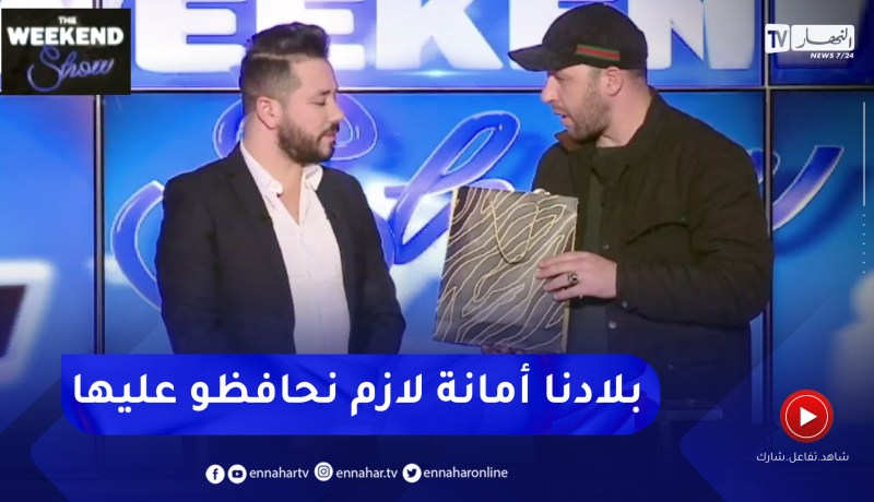 قناة النهار تكرم “محمد لمين dz” .. البطل الذي شارك في عمليات الإنقاذ بسوريا رغم مرضه