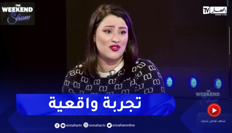 سامية طبوش: العامل نفسي ضروري جدا للشفاء من المرض بشهادة الأطباء