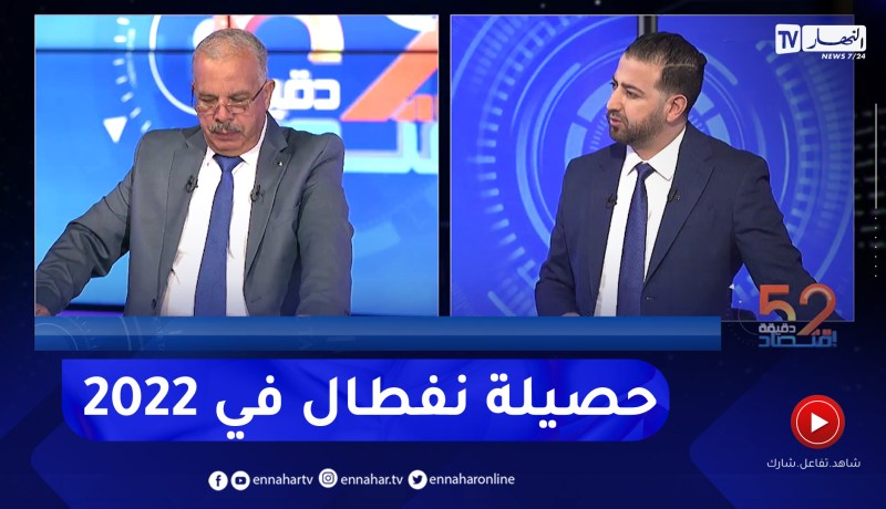 عبد القادر شافي نفطال سوقت حوالي 12 مليون طن من المواد الطاقوية خلال سنة 2022